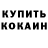 МЕТАМФЕТАМИН кристалл SammyNoNo