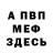 МЕТАДОН белоснежный Taisiya Barisova